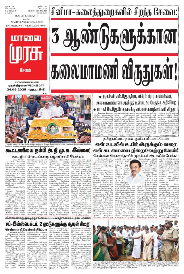 Malai Murasu Salem