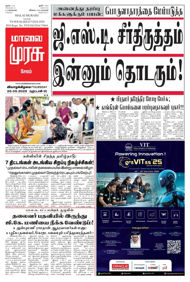 Malai Murasu Salem