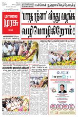 Malai Murasu Salem