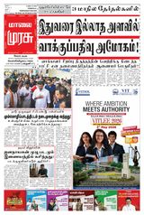 Malai Murasu Salem