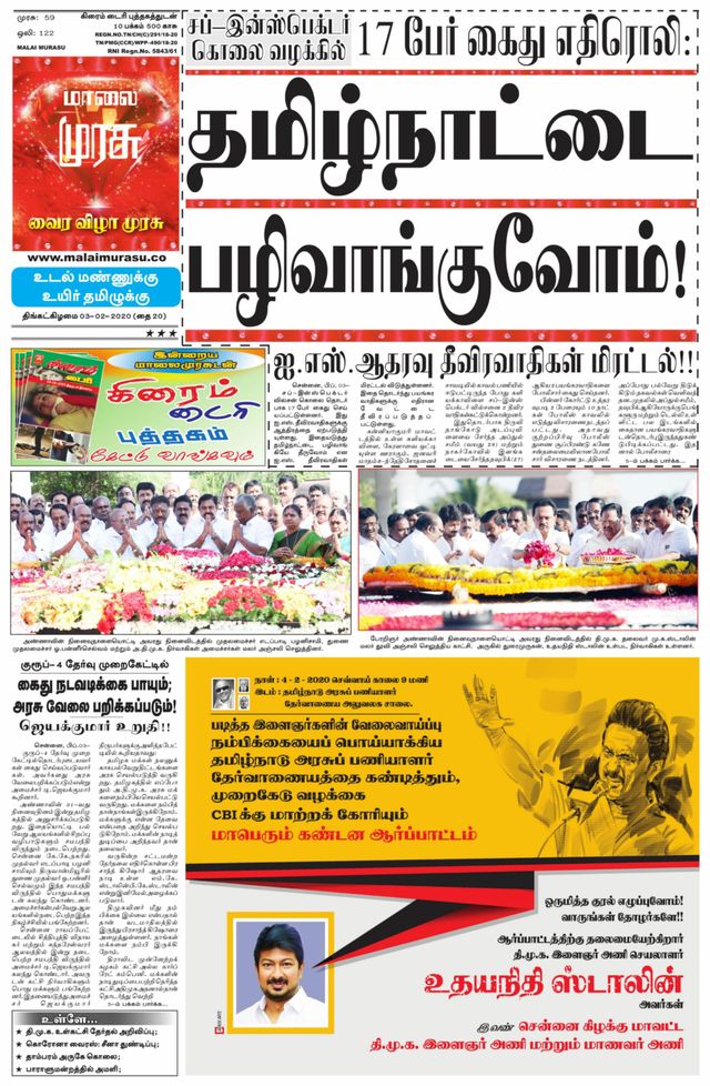 Malai Murasu Chennai
