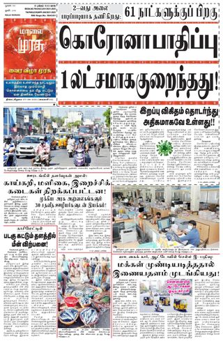 Malai Murasu