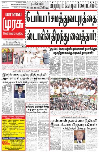 Malai Murasu