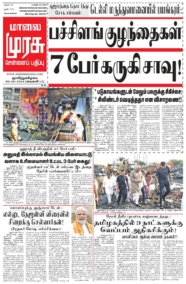 Malai Murasu Chennai
