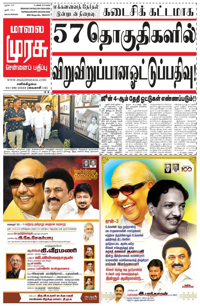 Malai Murasu Chennai