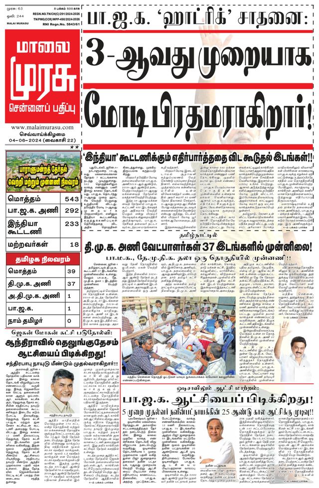 Malai Murasu Chennai