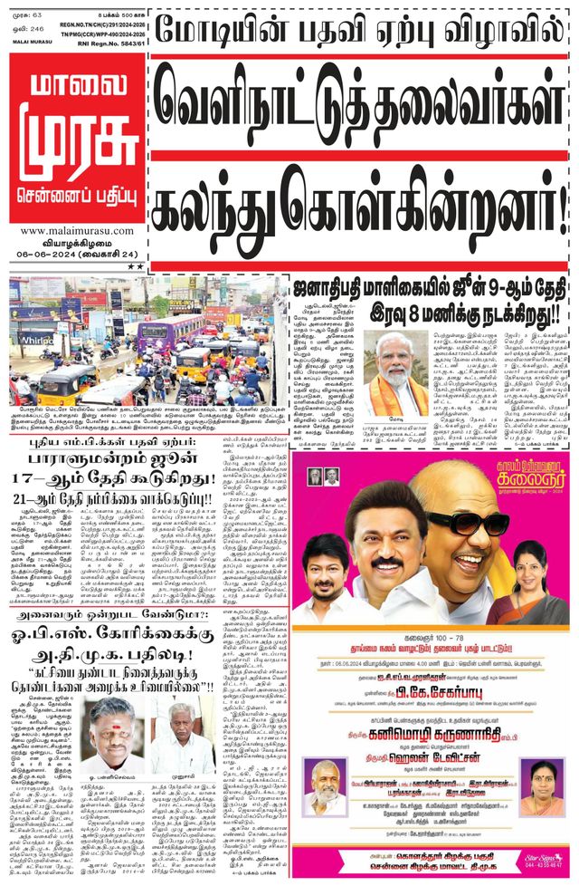Malai Murasu Chennai