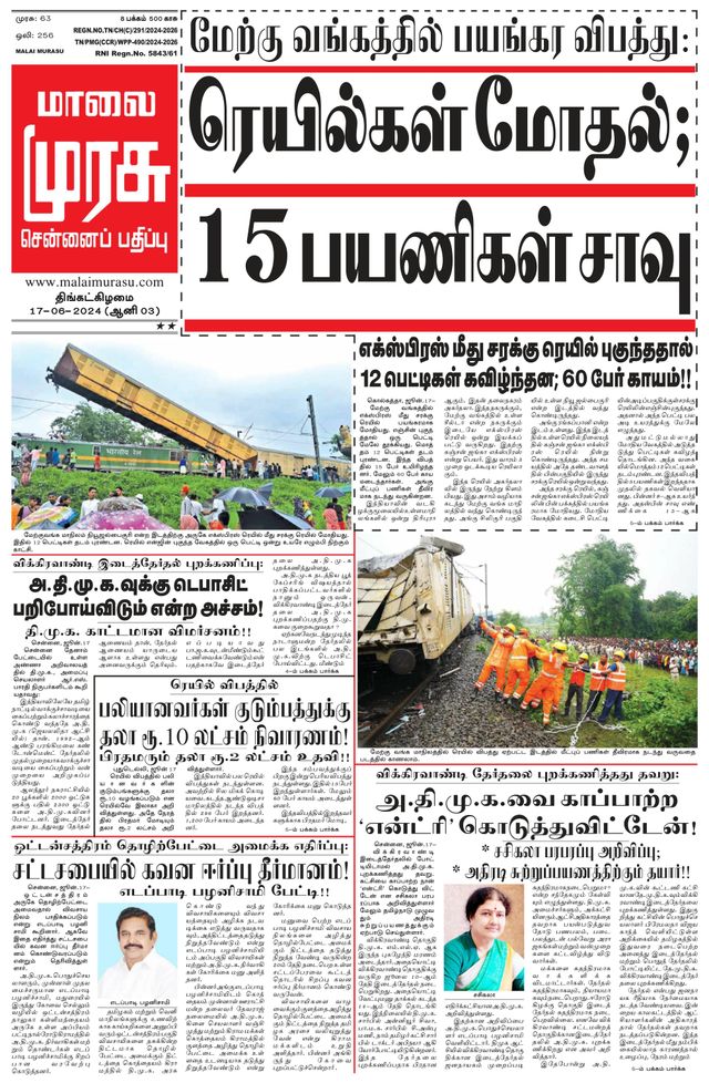 Malai Murasu Chennai