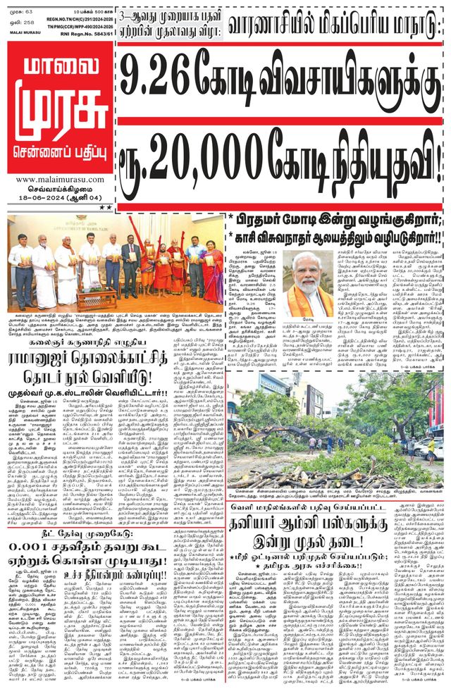Malai Murasu Chennai