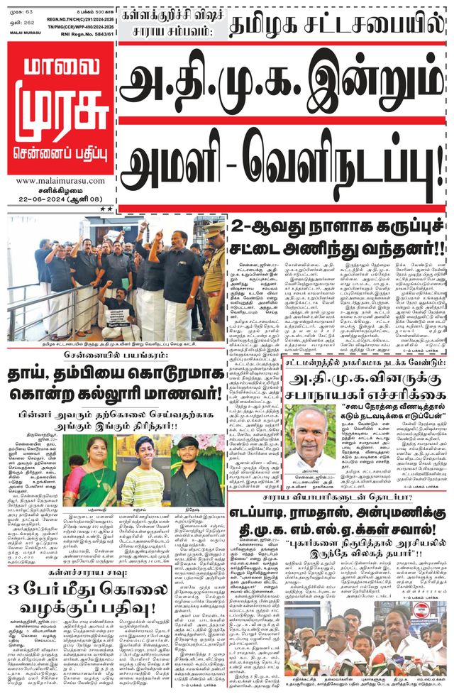 Malai Murasu Chennai