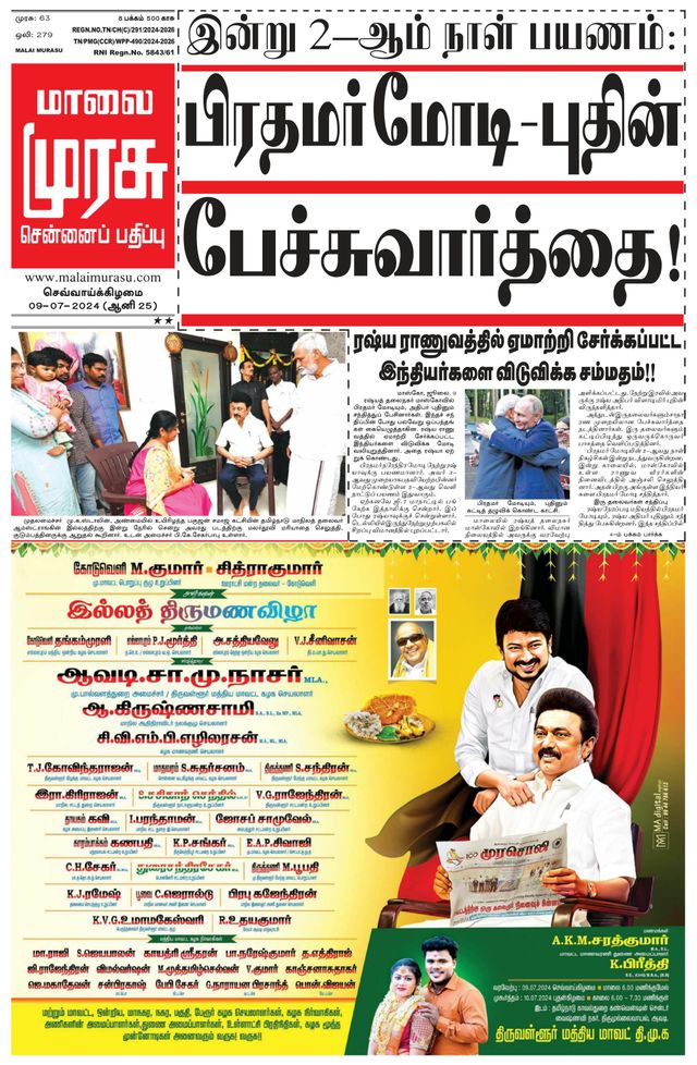 Malai Murasu Chennai