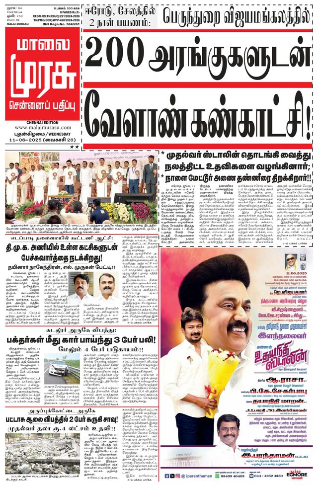 Malai Murasu Chennai