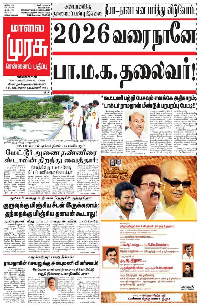 Malai Murasu Chennai