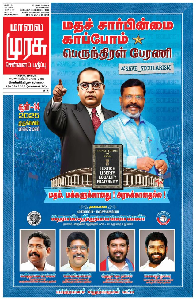 Malai Murasu Chennai