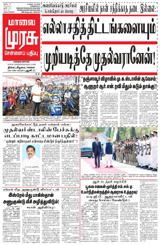 Malai Murasu Chennai