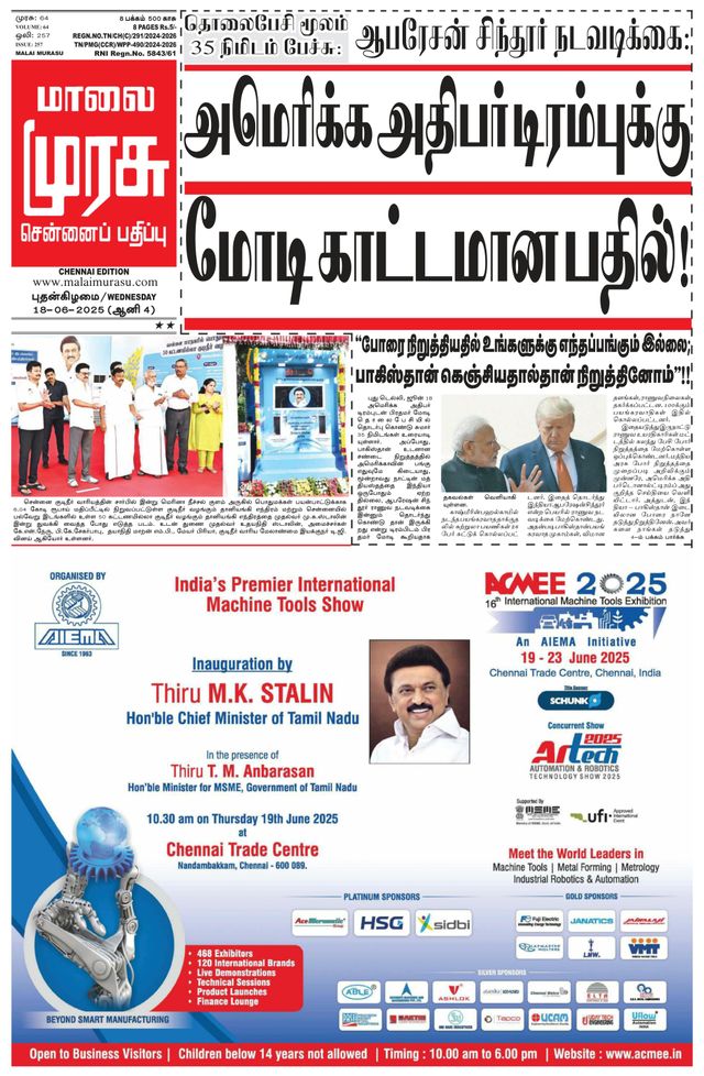Malai Murasu Chennai