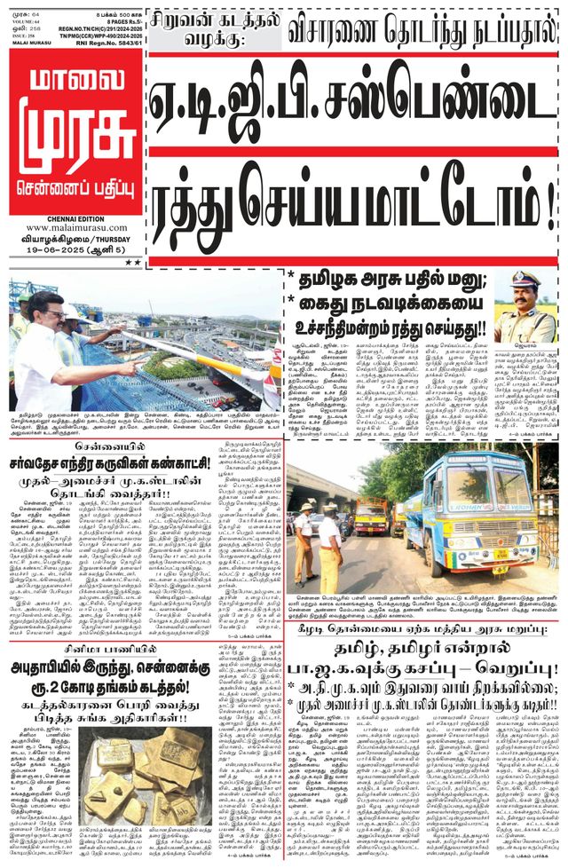 Malai Murasu Chennai