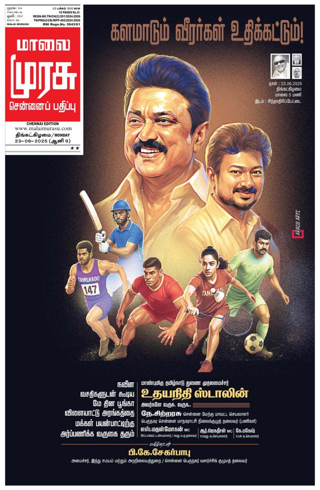 Malai Murasu Chennai