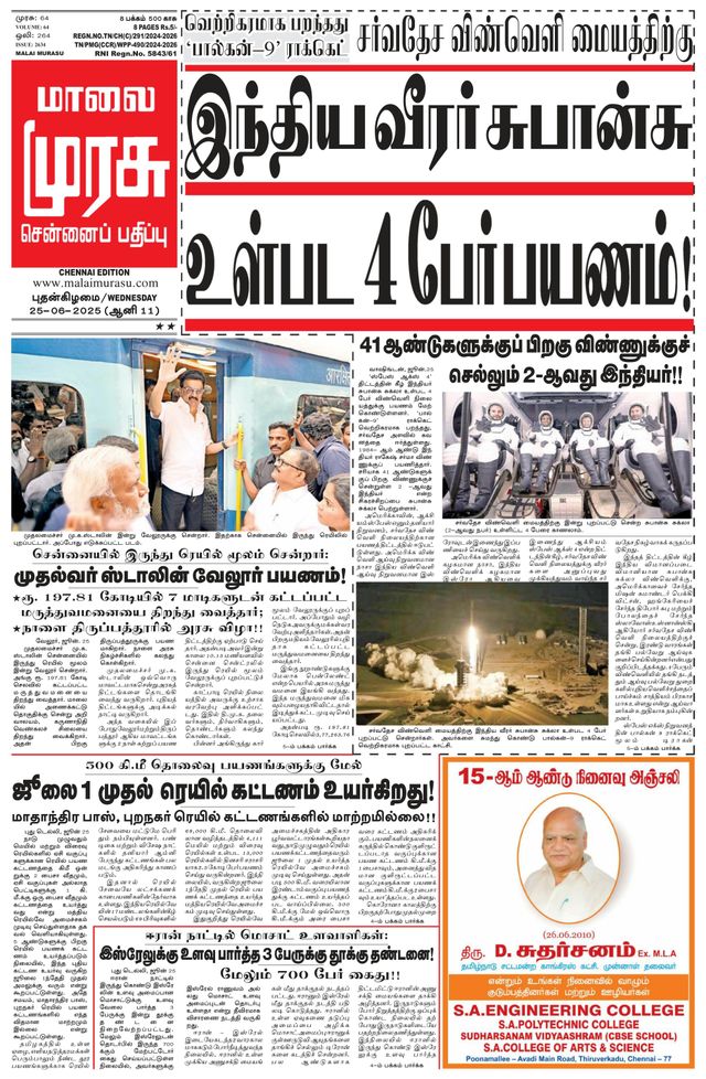 Malai Murasu Chennai