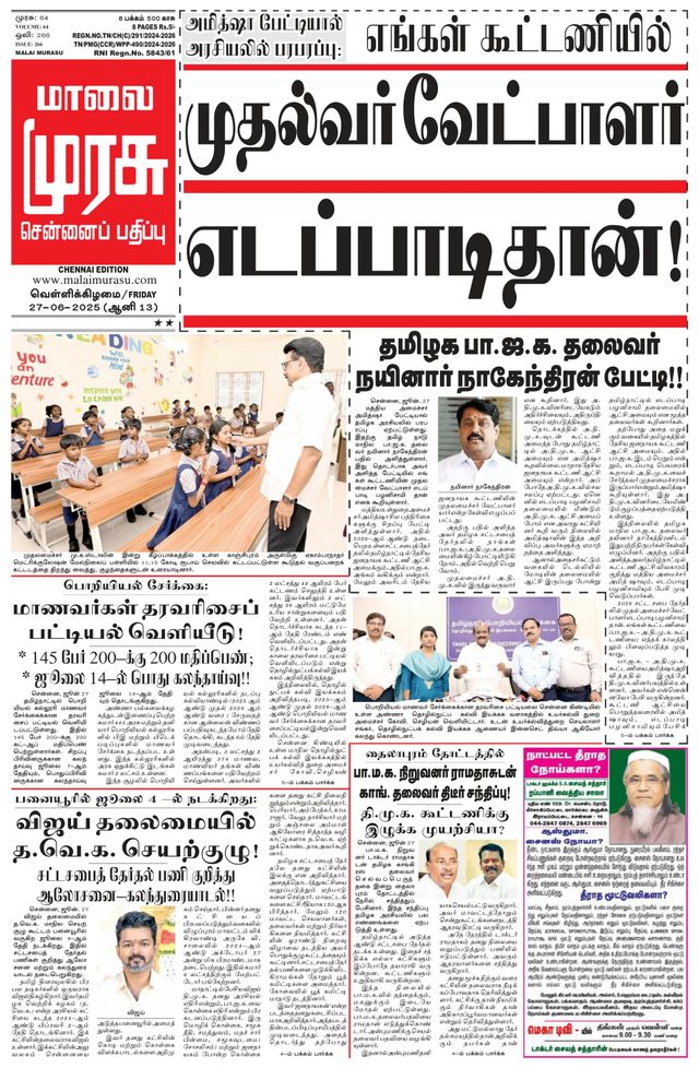 Malai Murasu Chennai