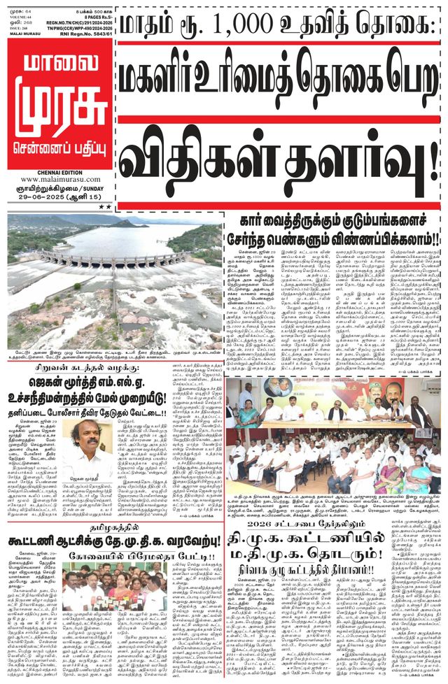 Malai Murasu Chennai
