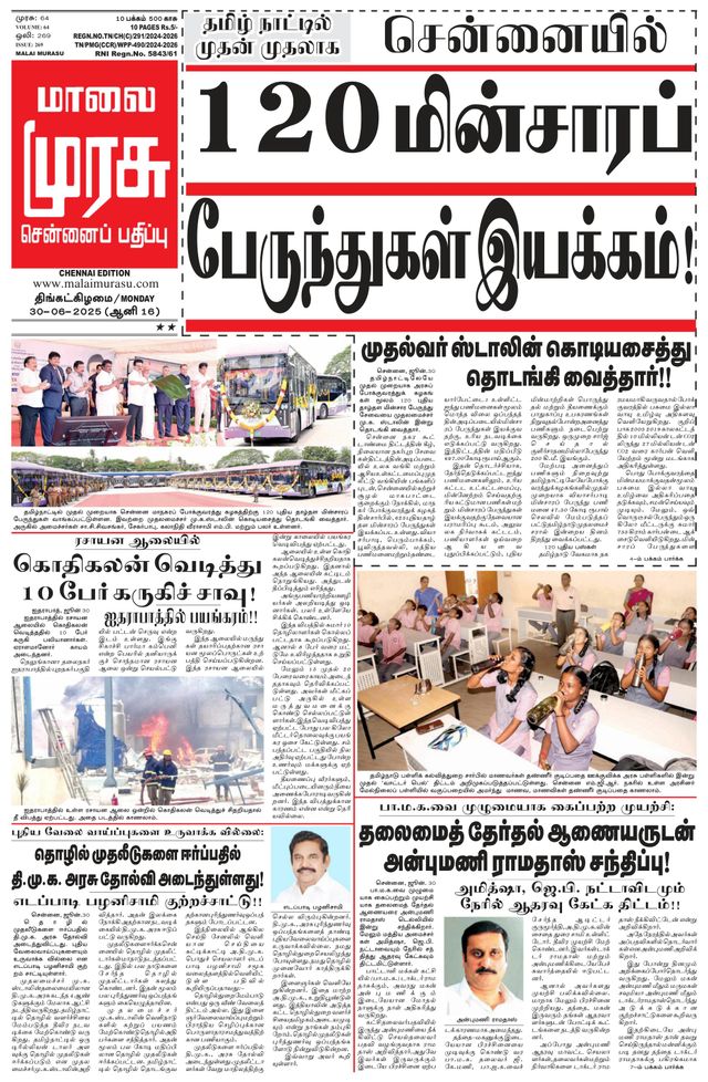 Malai Murasu Chennai