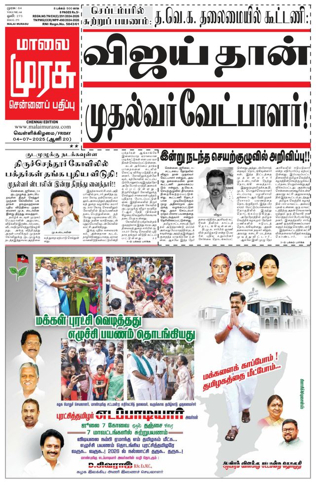 Malai Murasu Chennai