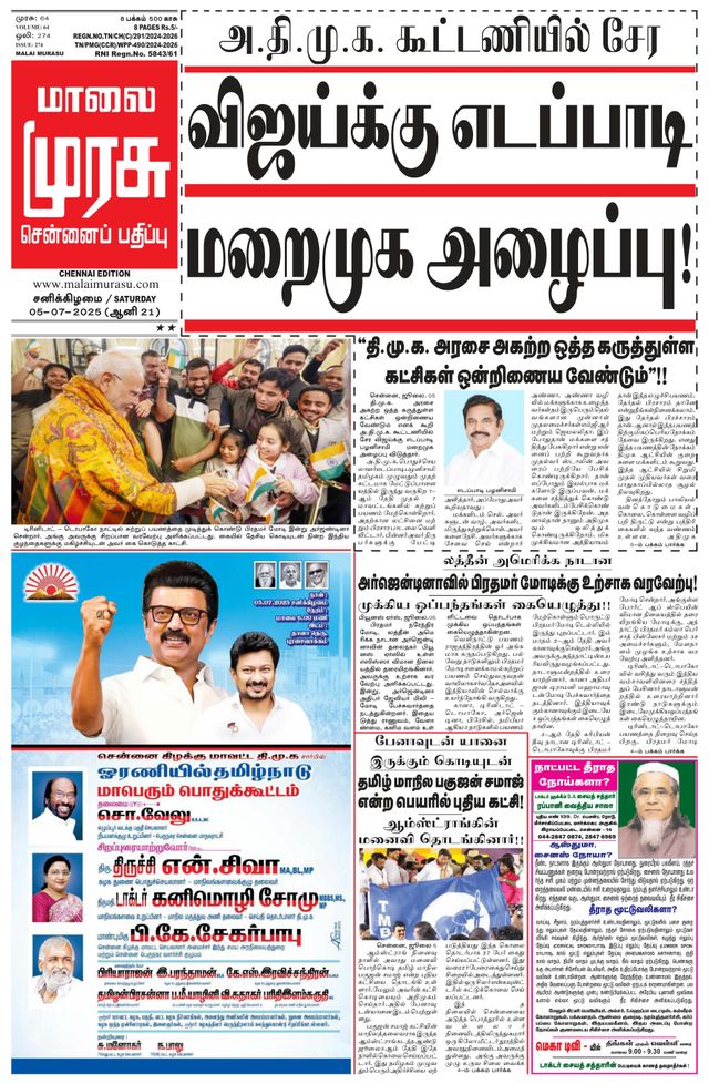 Malai Murasu Chennai