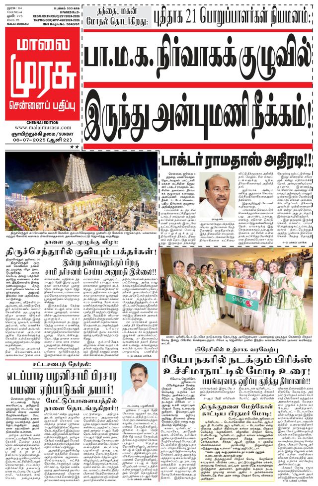 Malai Murasu Chennai