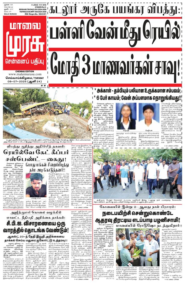 Malai Murasu Chennai
