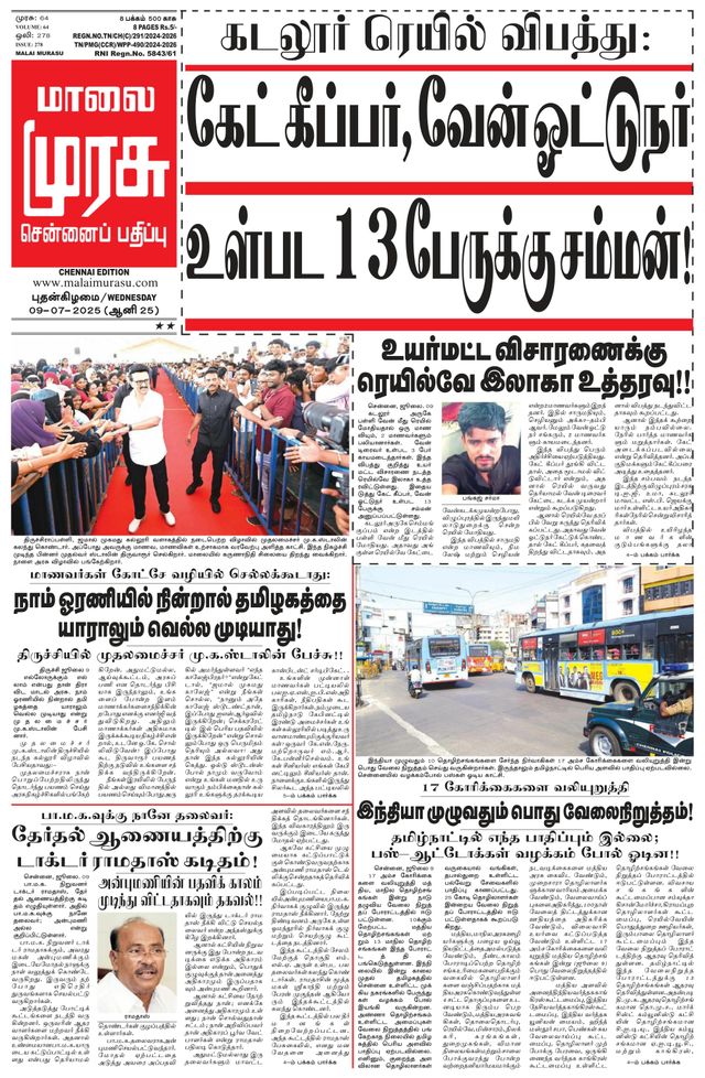 Malai Murasu Chennai