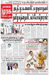 Malai Murasu