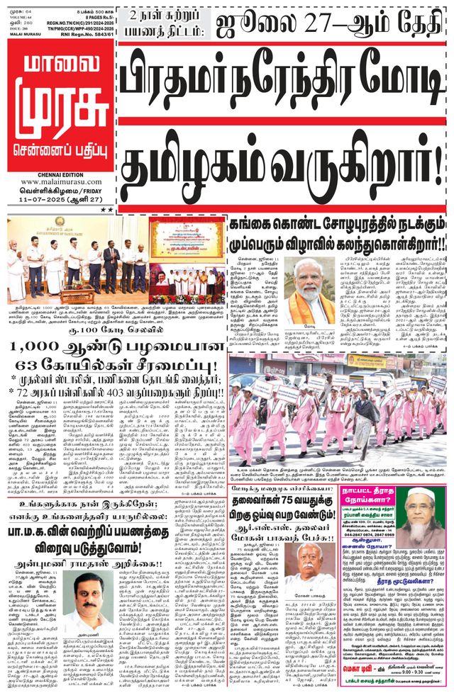Malai Murasu Chennai