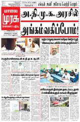 Malai Murasu