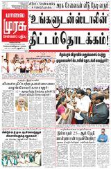 Malai Murasu