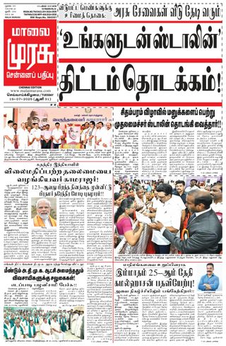 Malai Murasu