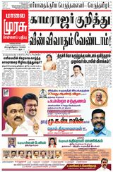 Malai Murasu