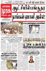 Malai Murasu