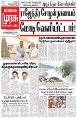 Malai Murasu