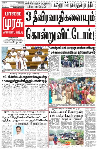 Malai Murasu