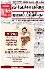Malai Murasu