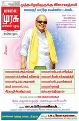 Malai Murasu