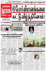 Malai Murasu
