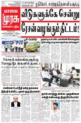 Malai Murasu