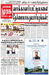 Malai Murasu