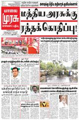 Malai Murasu