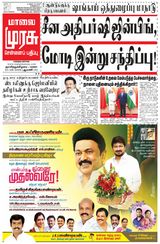 Malai Murasu