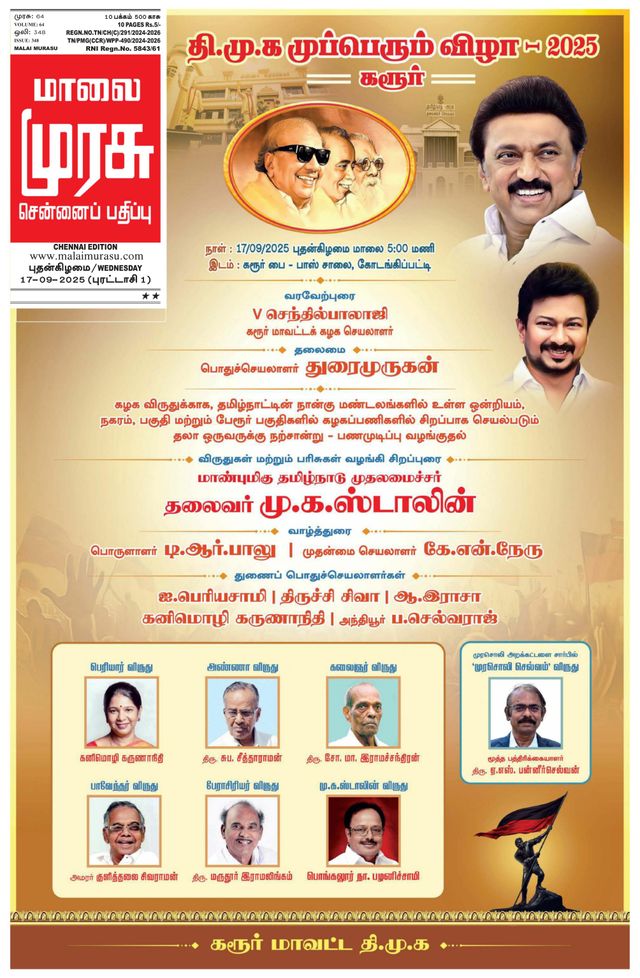 Malai Murasu Chennai