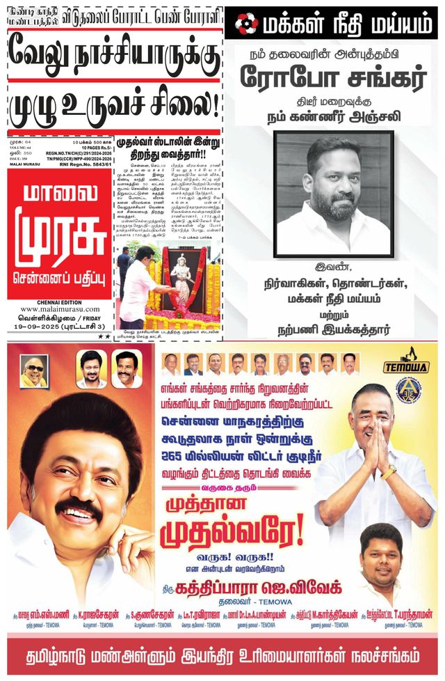 Malai Murasu Chennai