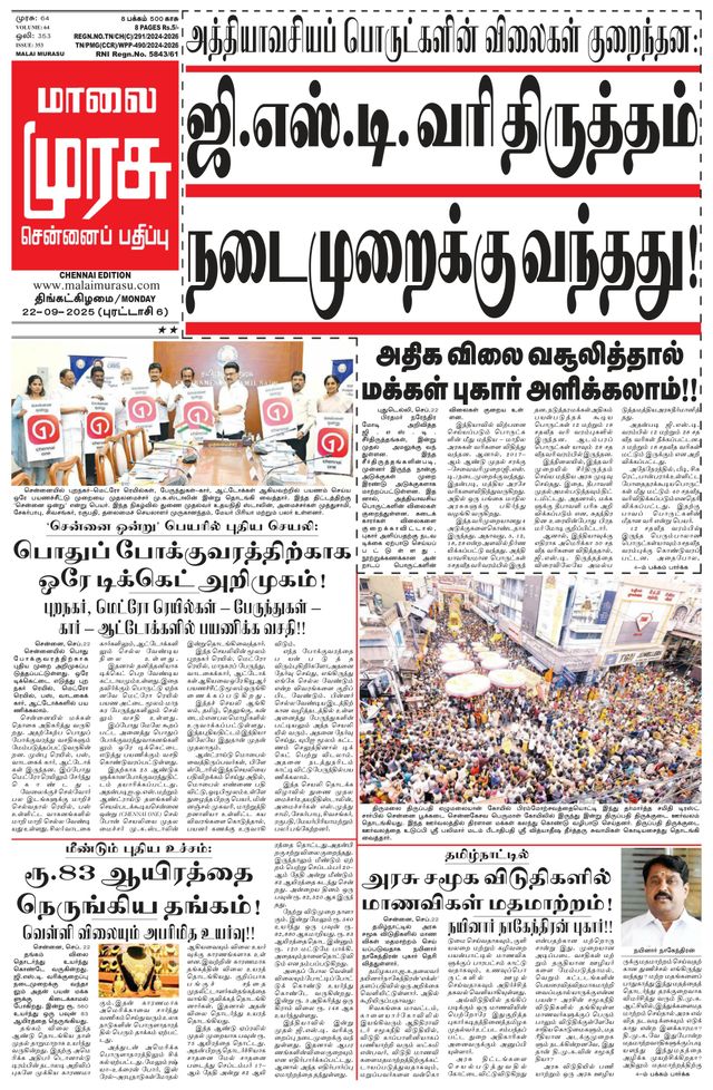 Malai Murasu Chennai